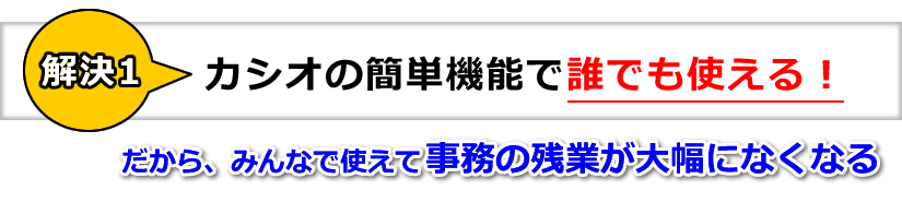 kaiketsu1.png