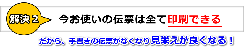 kaiketsu2.png