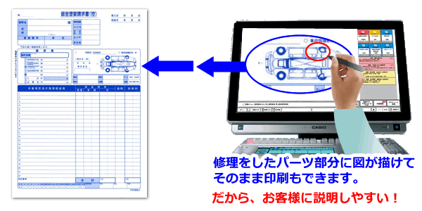 seikyusho.png