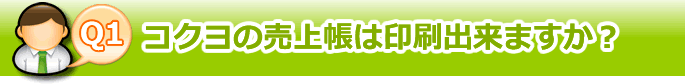 faq1.png