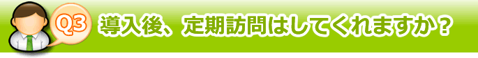 faq3.png