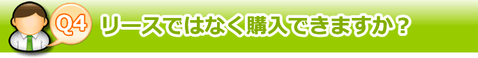 faq4.png