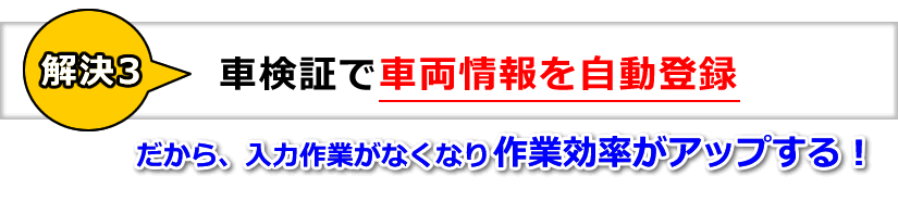 kaiketsu3.png