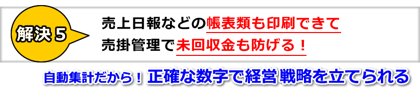 kaiketsu5.png