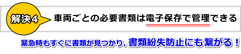 kaiketsu4-2.png