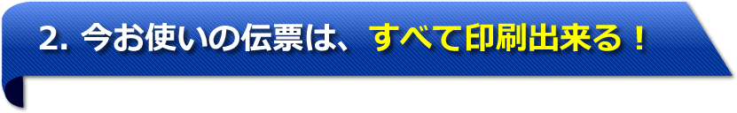 tokucho2.png