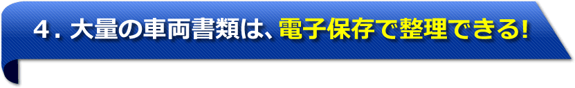 tokucho4.png