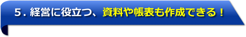 tokucho5.png