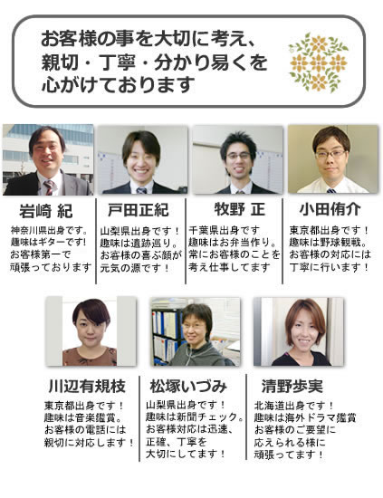 staff_new2.jpg