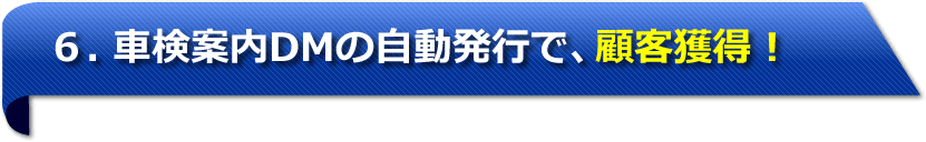 tokucho6.png