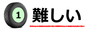 tire1.png