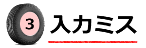 tire3.png