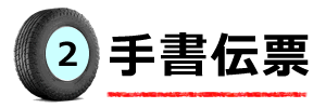 tire2.png