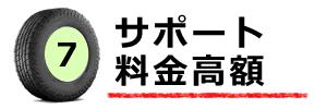 tire7.png