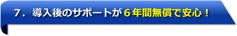 tokucho7.png