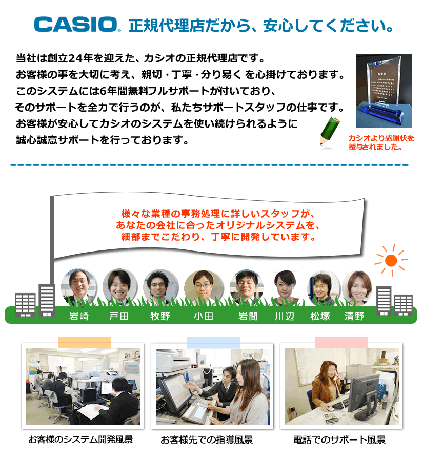 staff-top.png