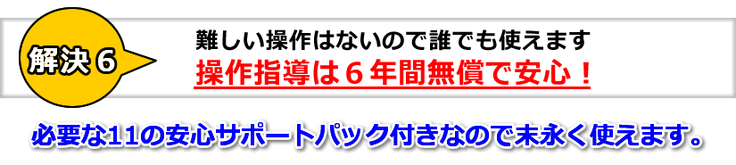 kaiketsu6.png
